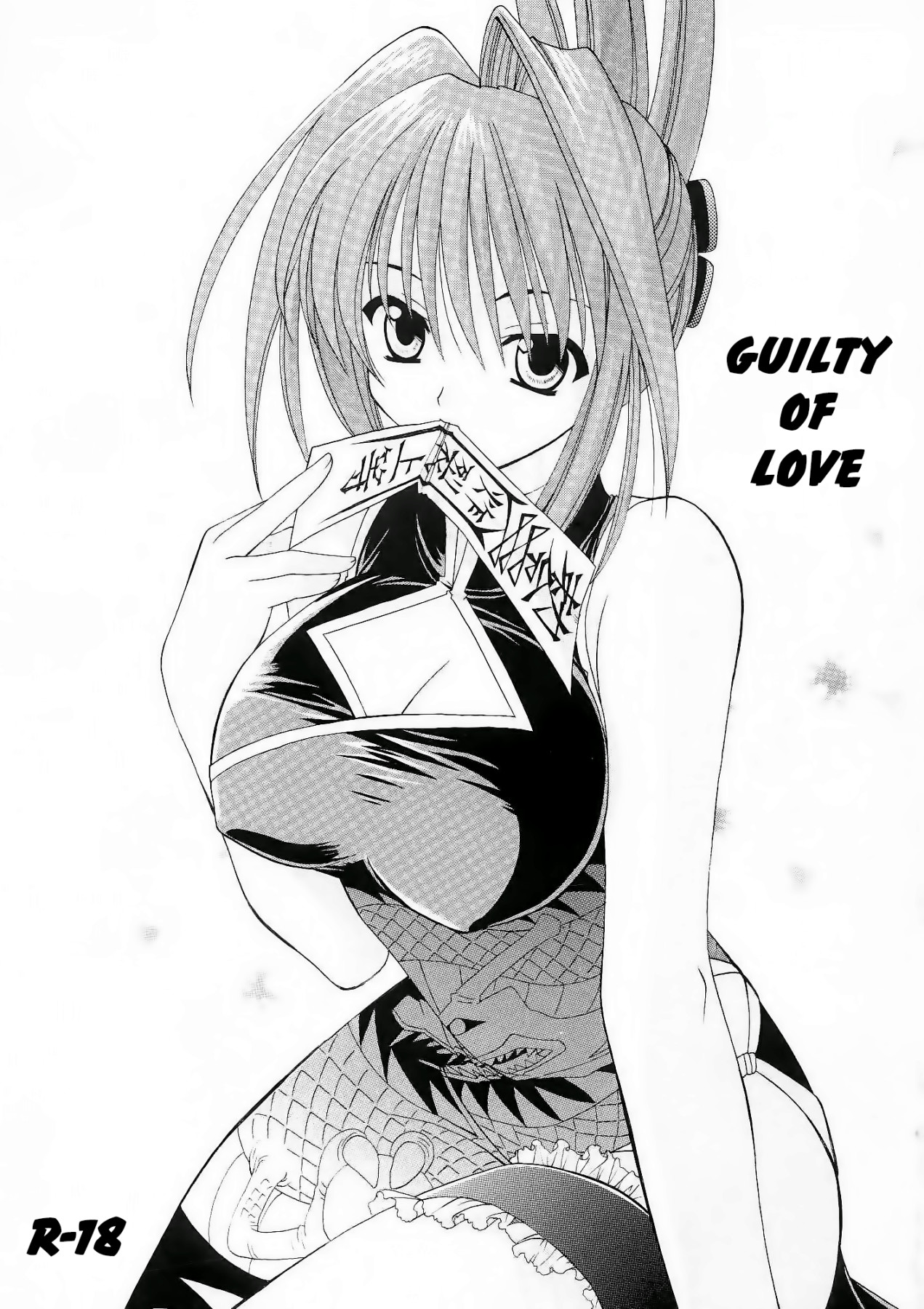 Hentai Manga Comic-Guilty of Love-Read-1